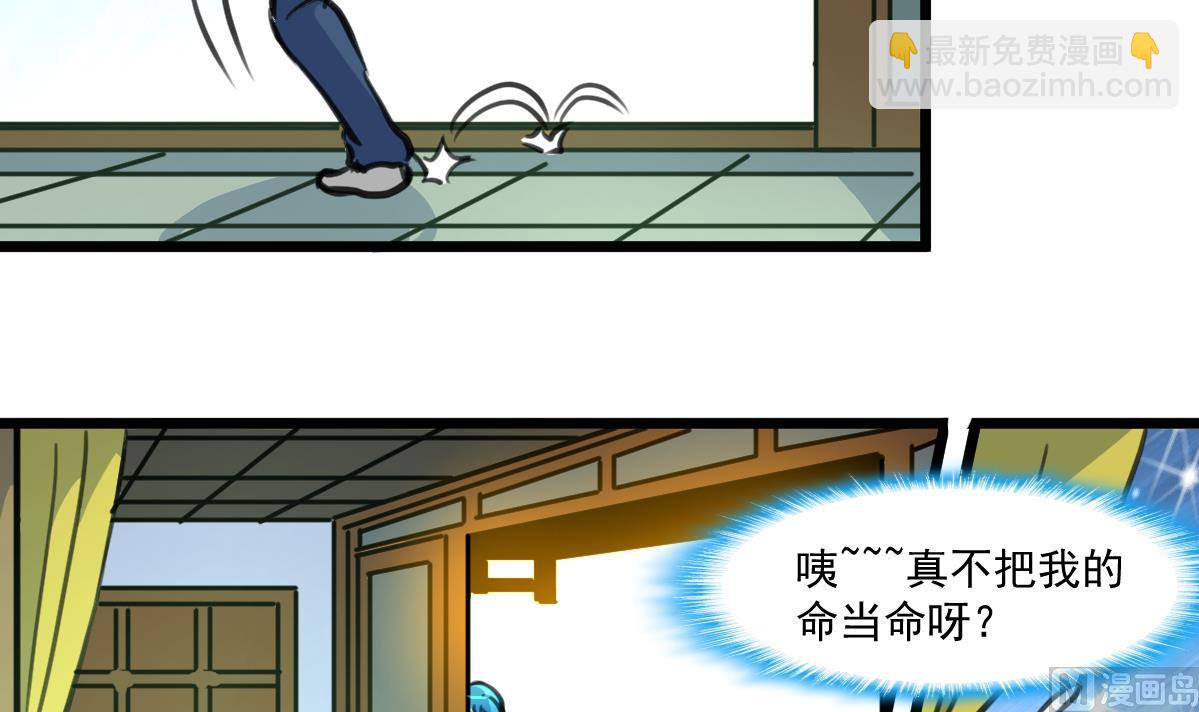 第81话 战术配合。15