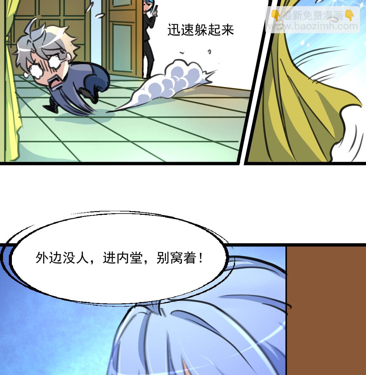 第81话 战术配合。16