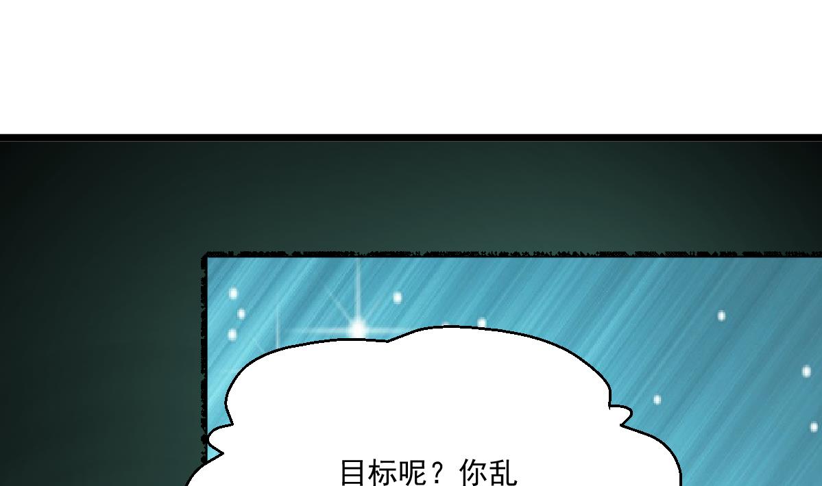 第81话 战术配合。28