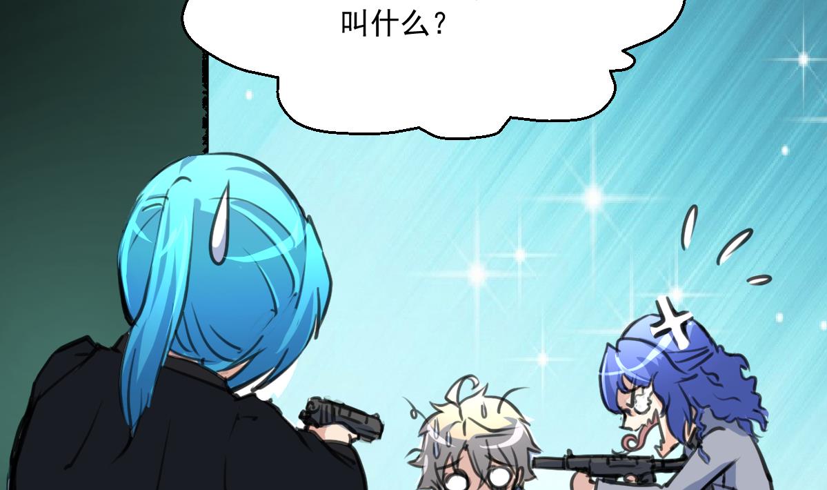 第81话 战术配合。29