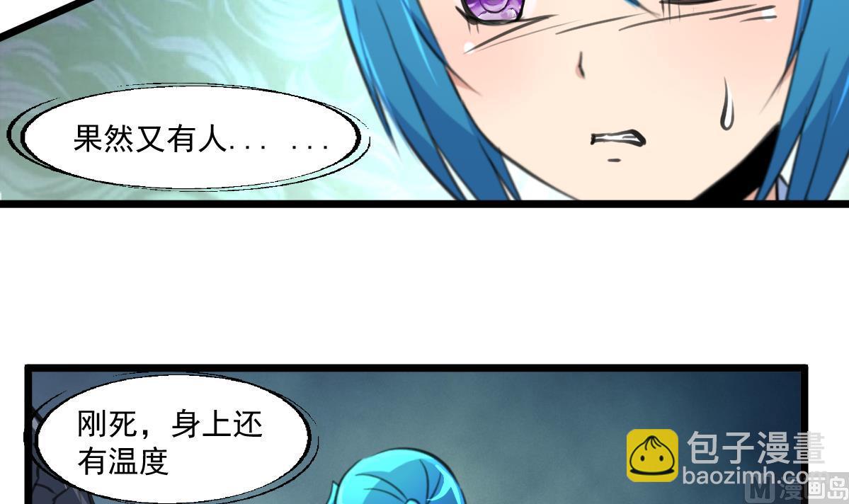 第81话 战术配合。33