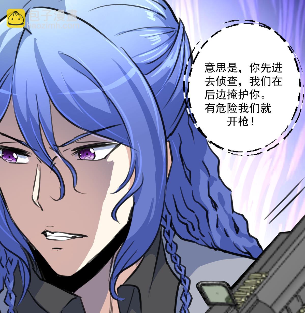 第81话 战术配合。8
