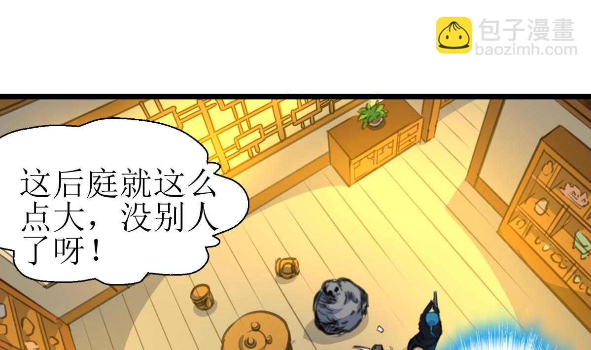 第82话 小敏出手了！1