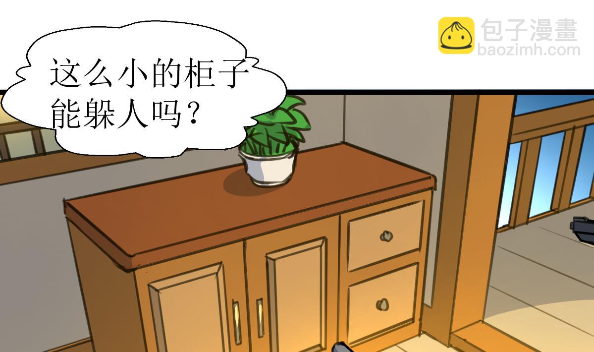 第82话 小敏出手了！10