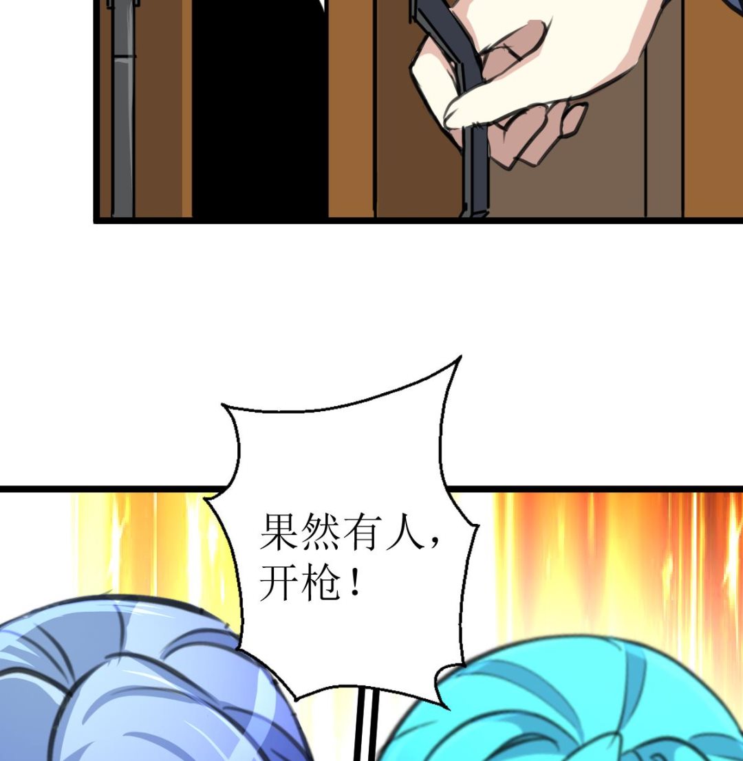 第82话 小敏出手了！17