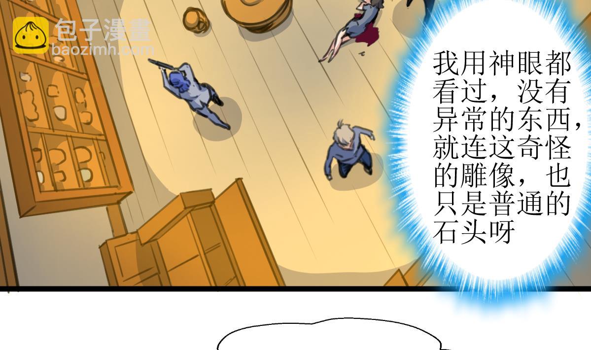 第82话 小敏出手了！2