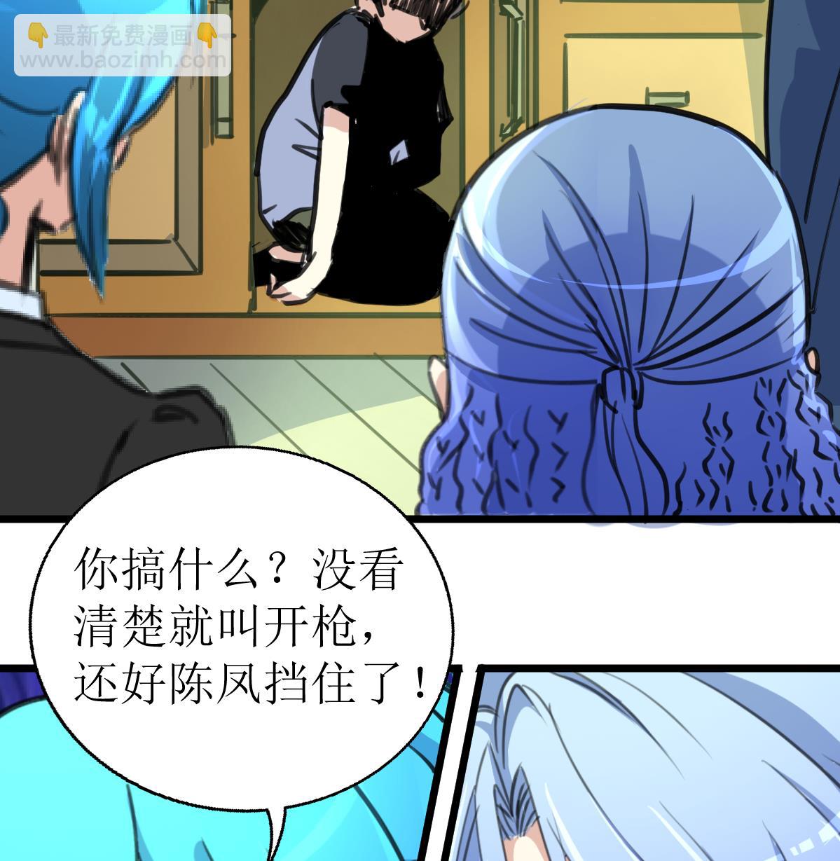 第82话 小敏出手了！26