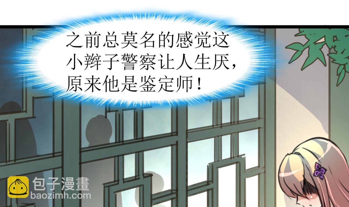 第82话 小敏出手了！28
