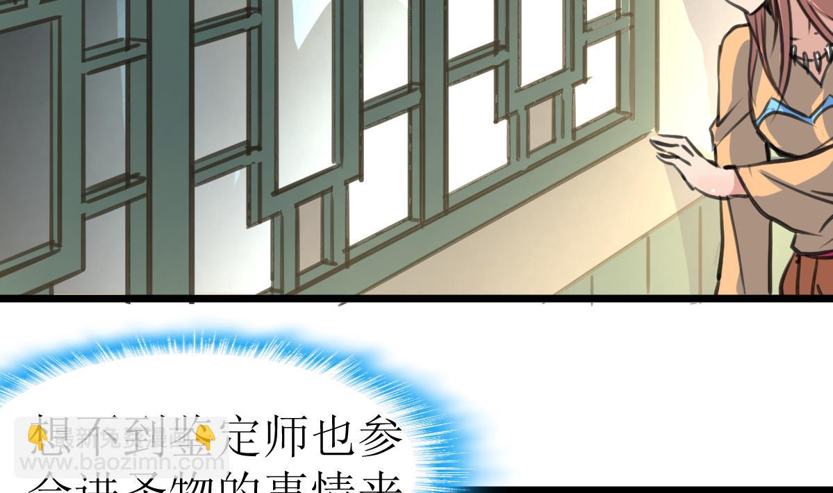 第82话 小敏出手了！29