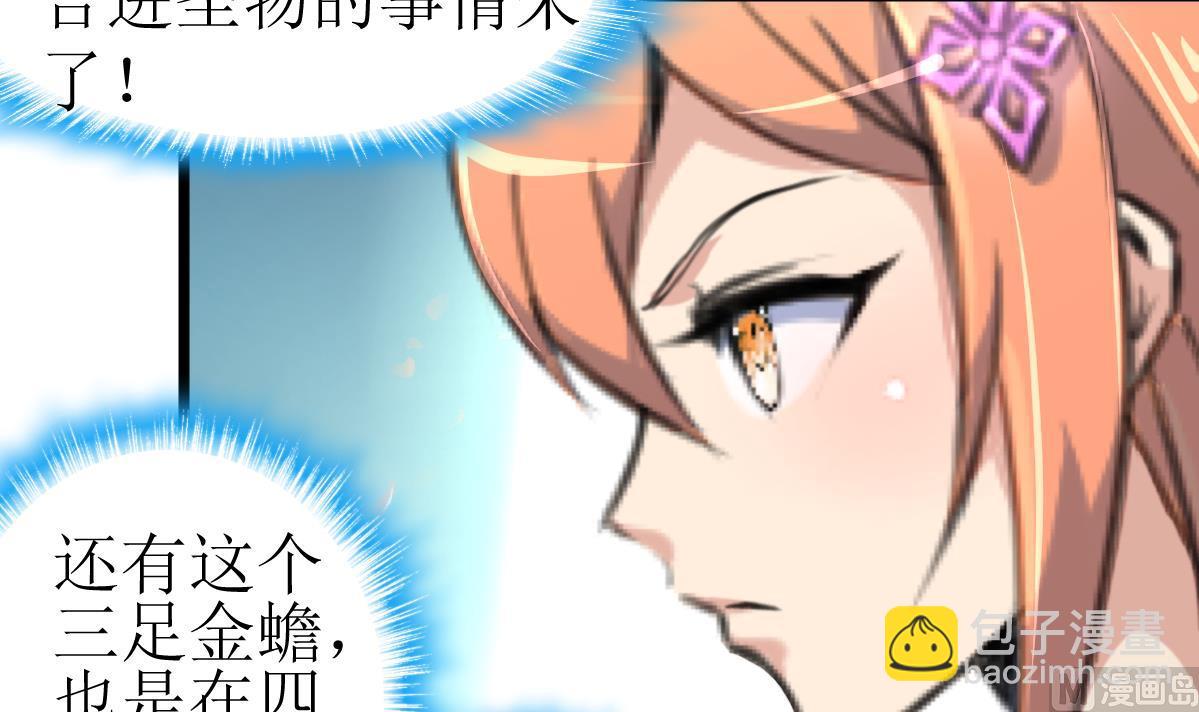 第82话 小敏出手了！30