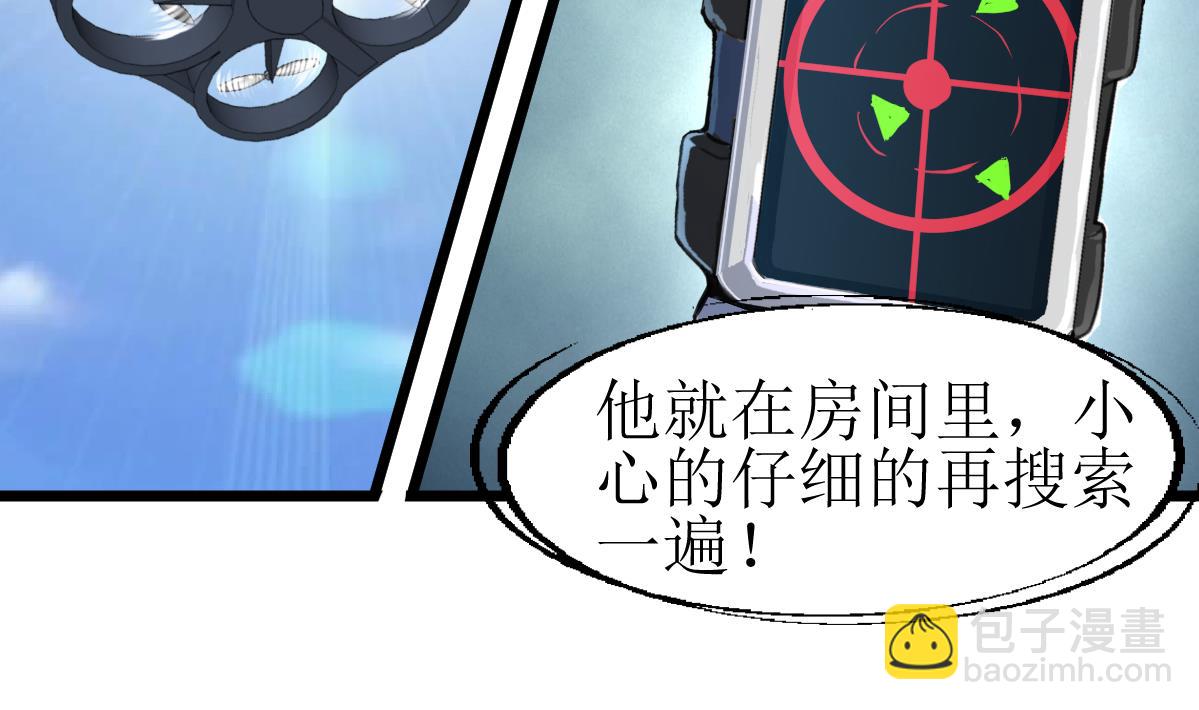 第82话 小敏出手了！4
