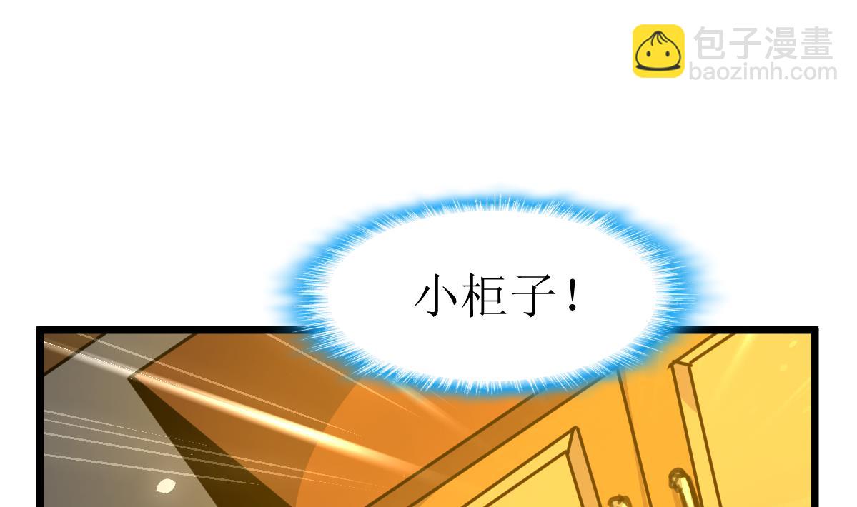 第82话 小敏出手了！5