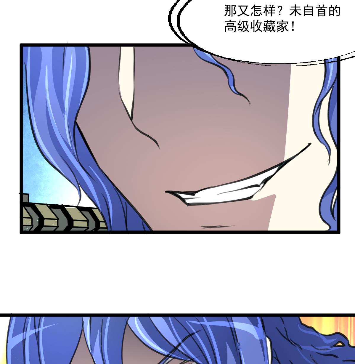 第83话 执着的鉴定师！16
