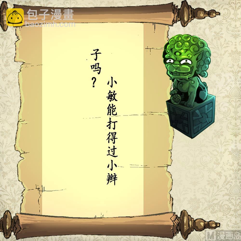 第83话 执着的鉴定师！37