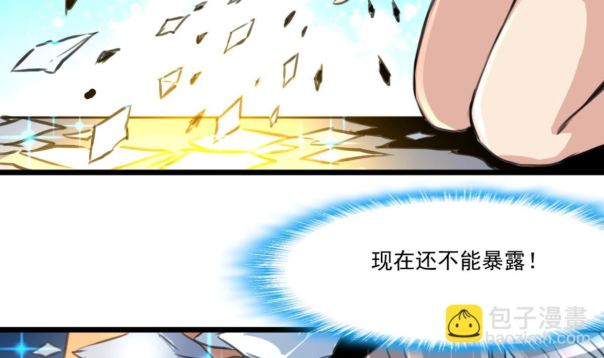 第83话 执着的鉴定师！5