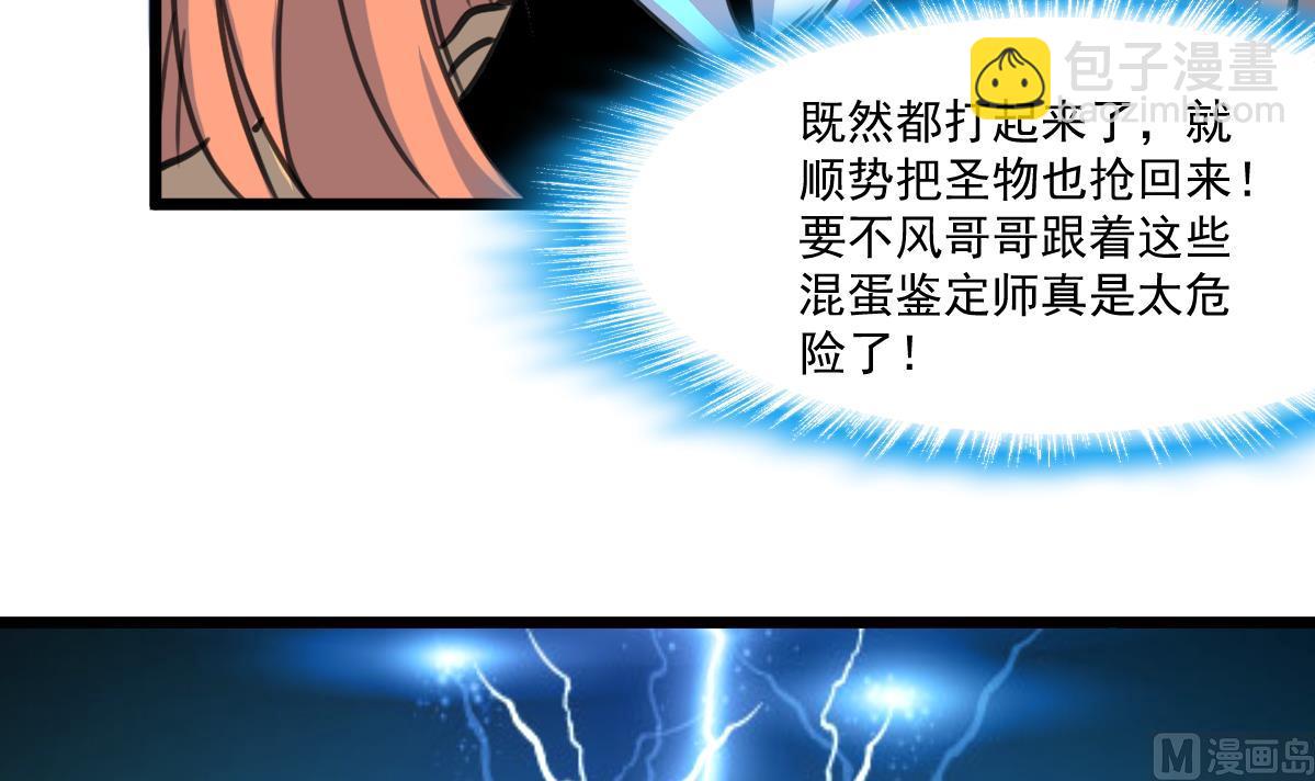 第84话 小敏的决定。15