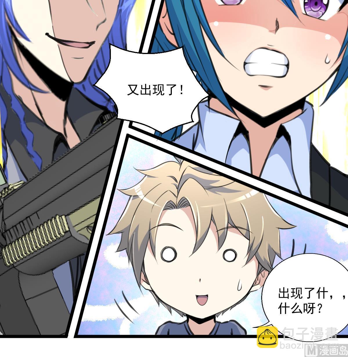 第84话 小敏的决定。18