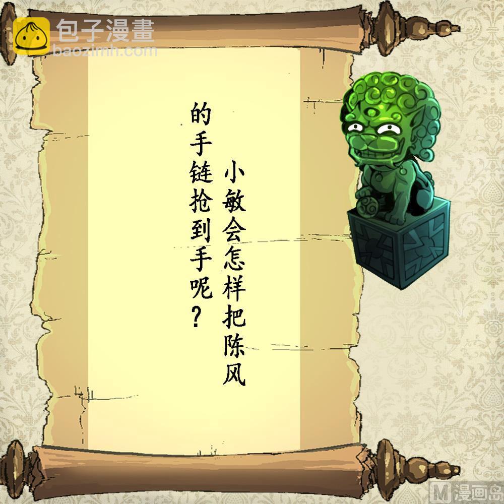 第84话 小敏的决定。37