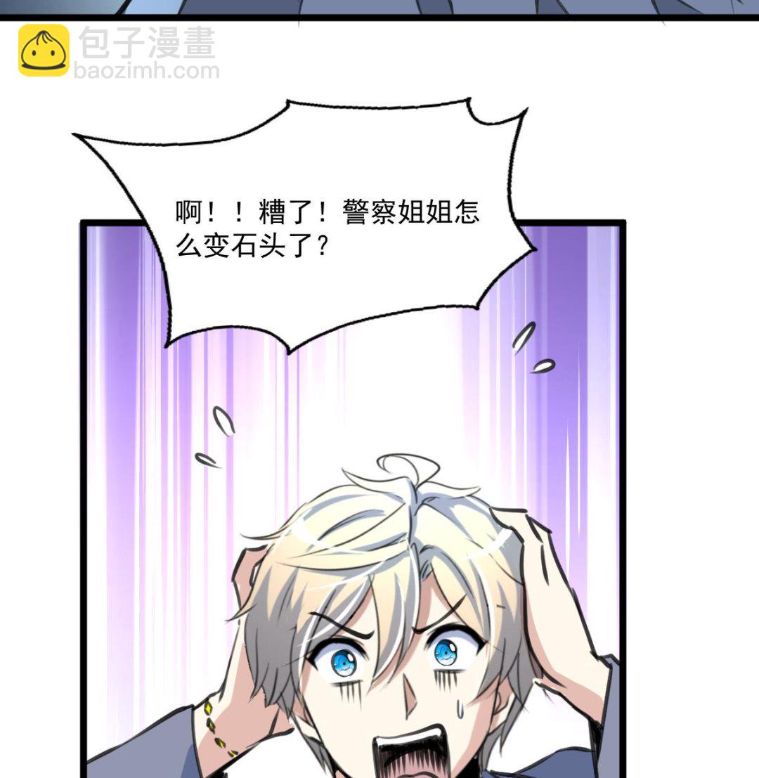 第85话 神仙打架。16
