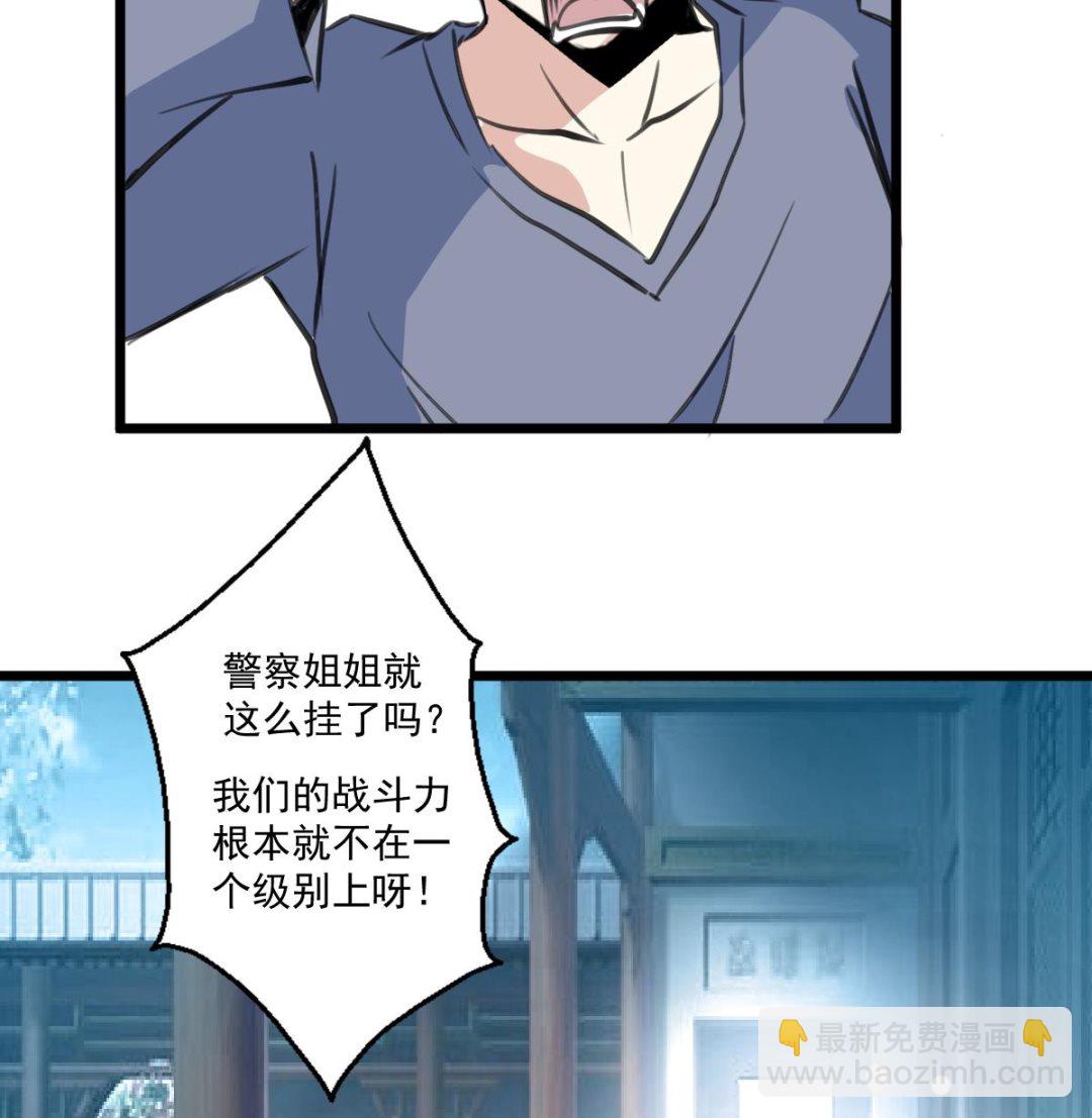 第85话 神仙打架。17