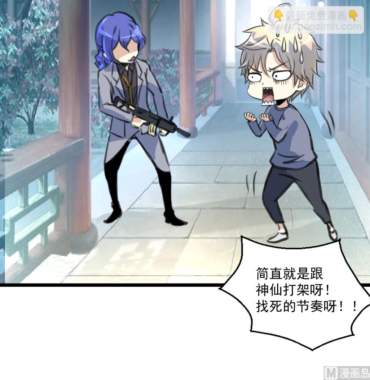 第85话 神仙打架。18