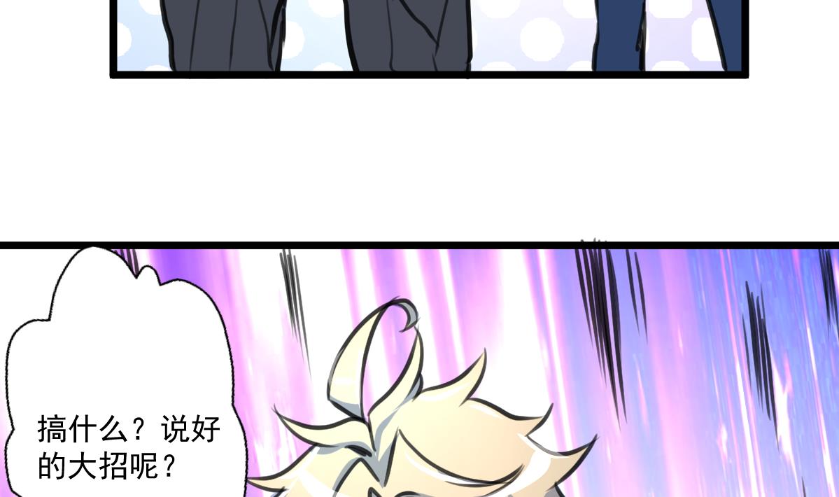 第85话 神仙打架。32