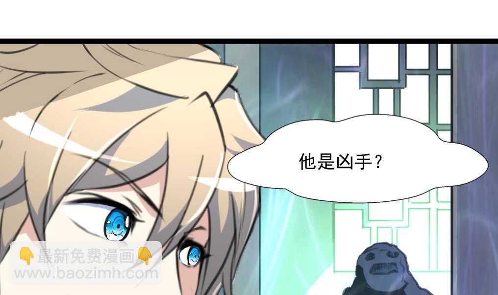 第86话 谁是凶手？10