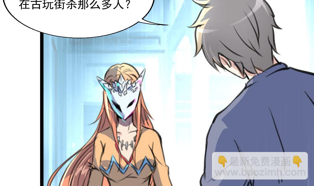 第86话 谁是凶手？13