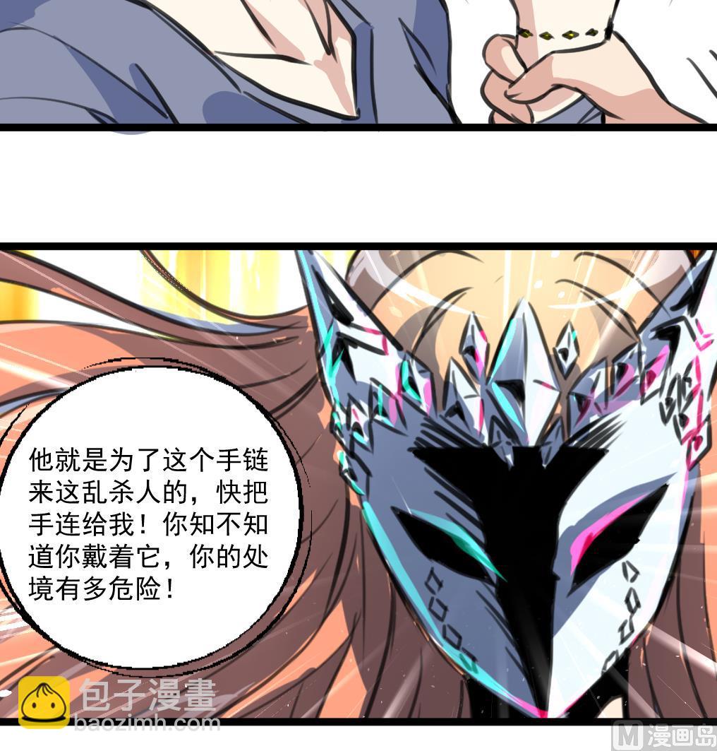 第86话 谁是凶手？18