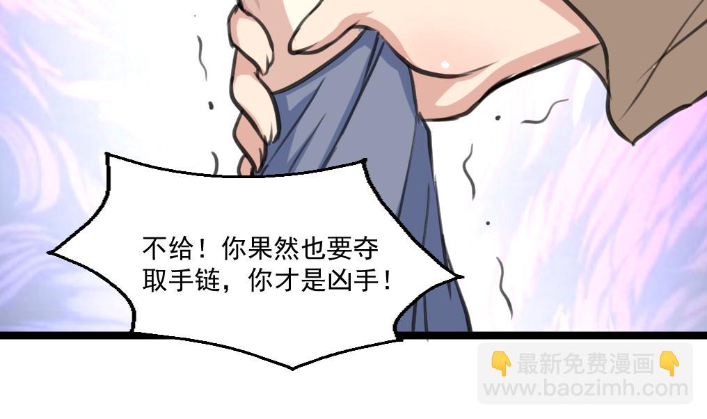 第86话 谁是凶手？20
