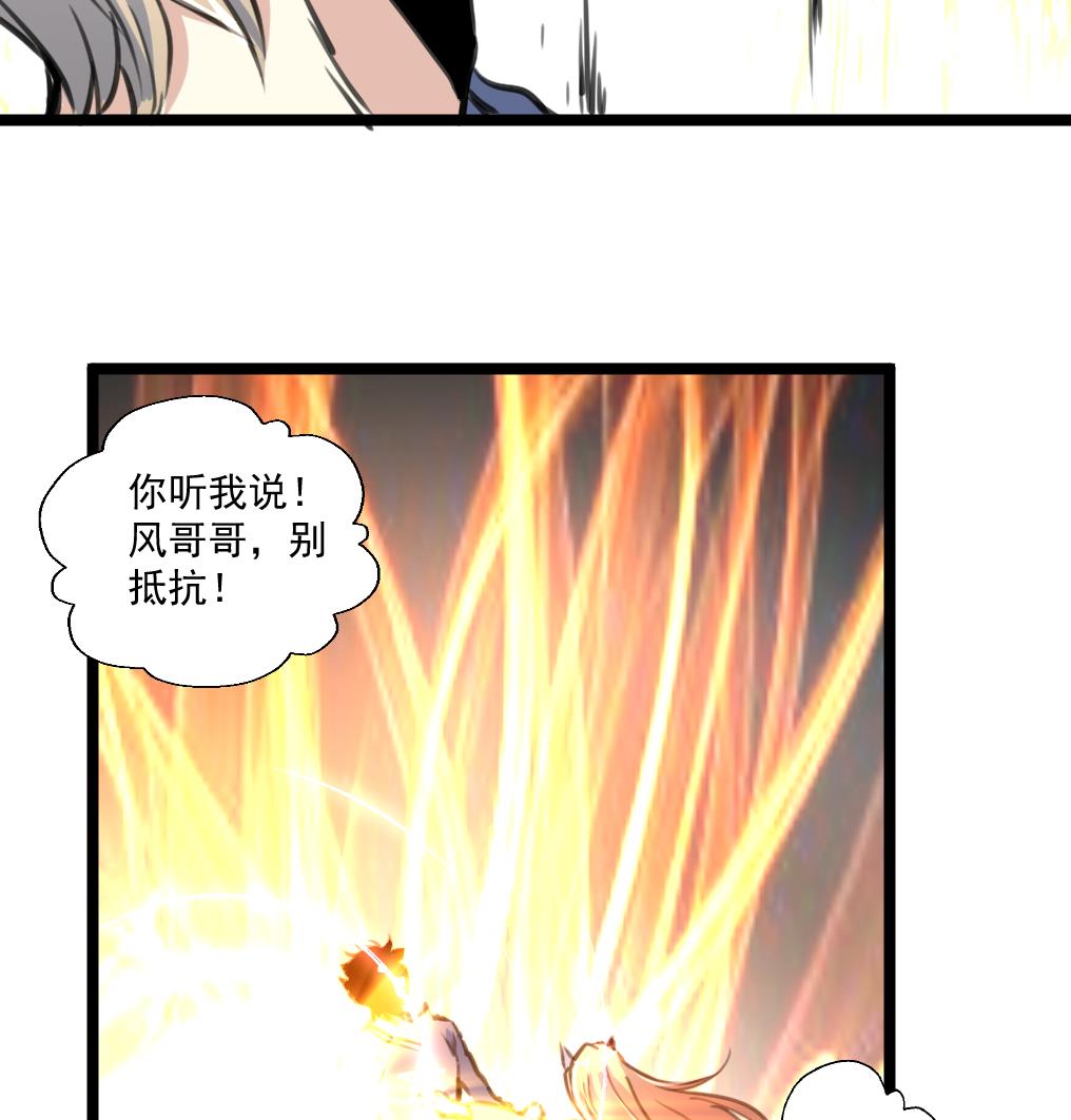 第86话 谁是凶手？25
