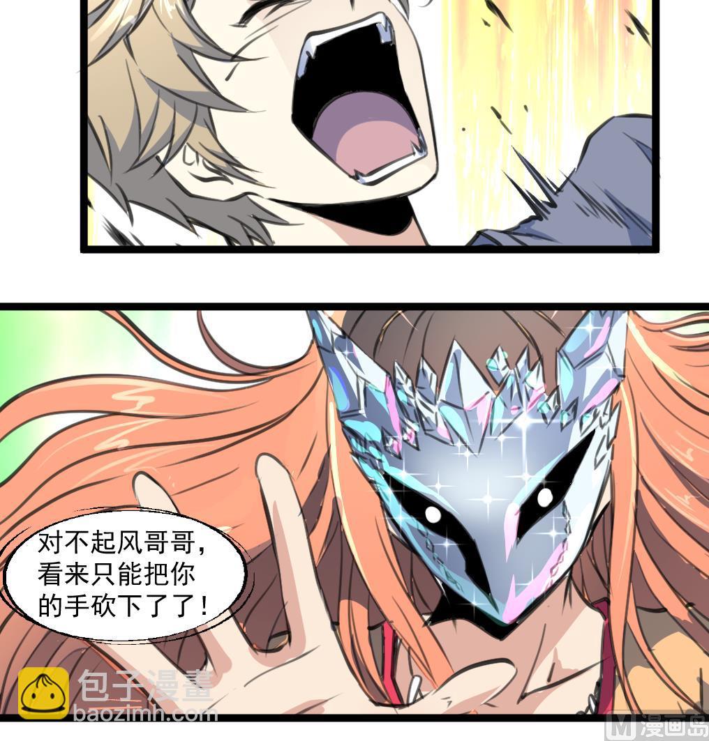 第86话 谁是凶手？36