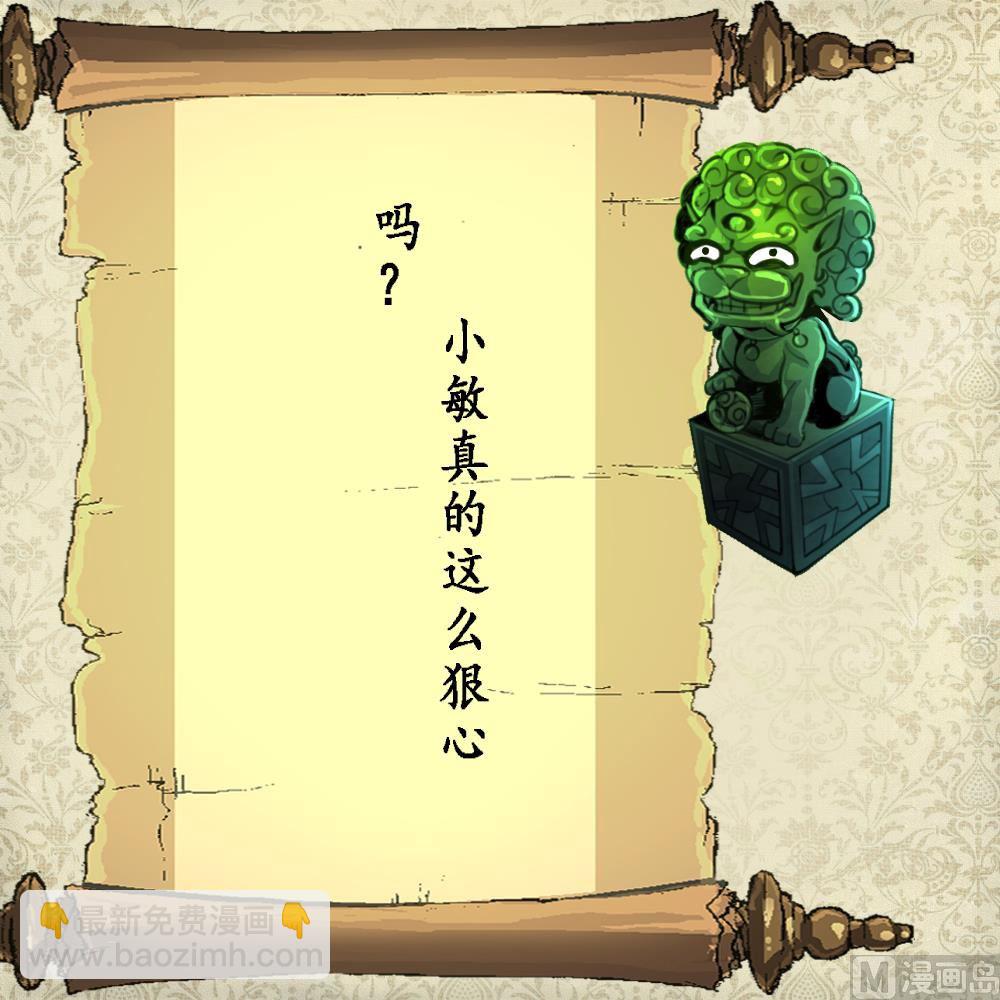 第86话 谁是凶手？37