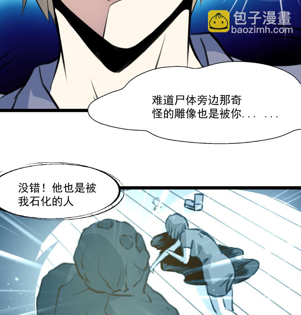 第86话 谁是凶手？7