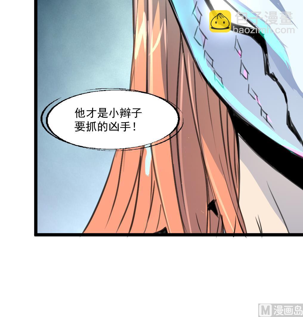 第86话 谁是凶手？9
