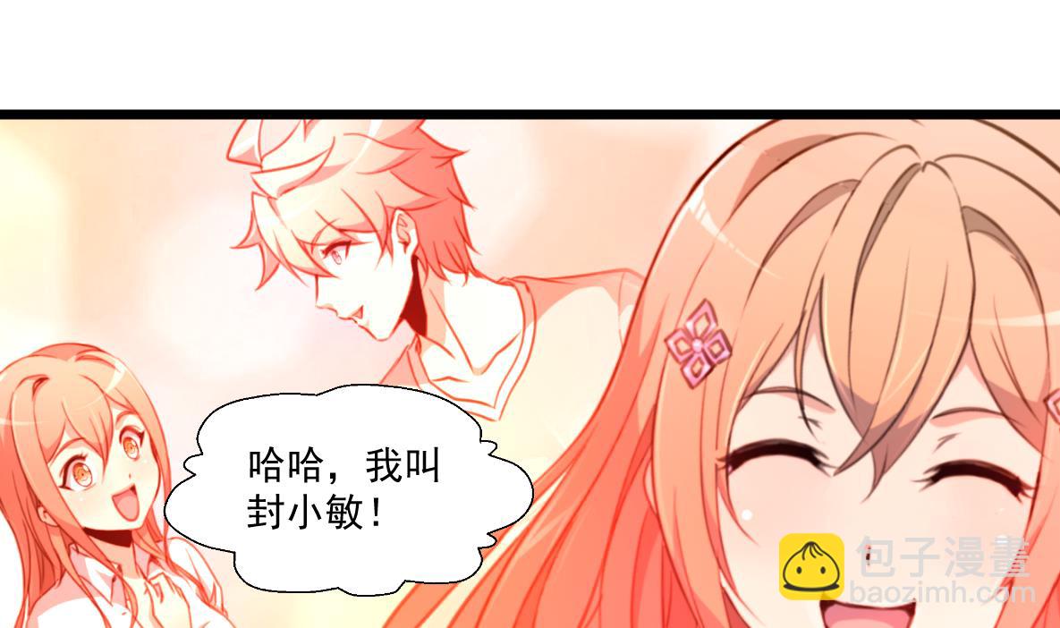 第87话 Surprise!28