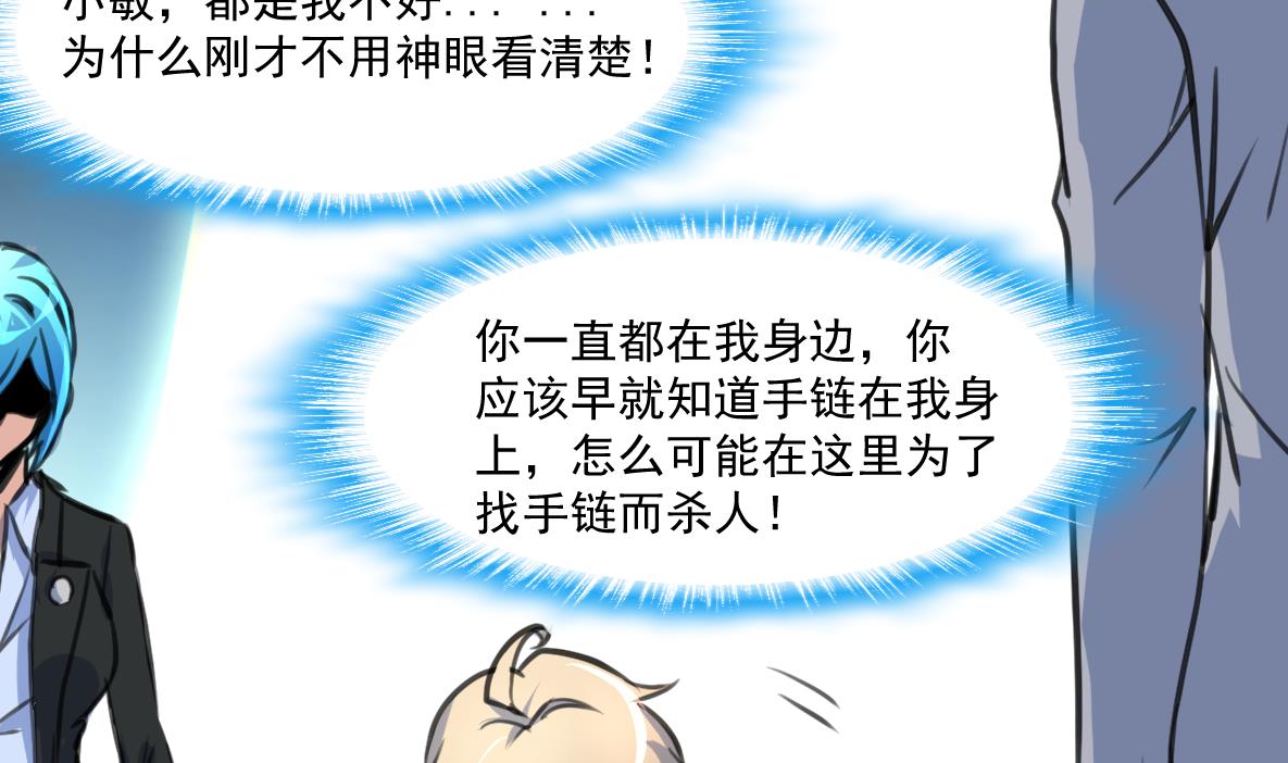 第87话 Surprise!32