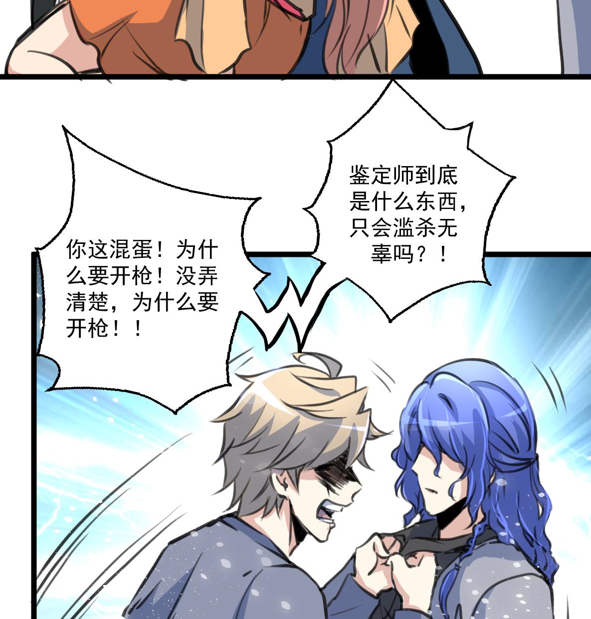 第87话 Surprise!34