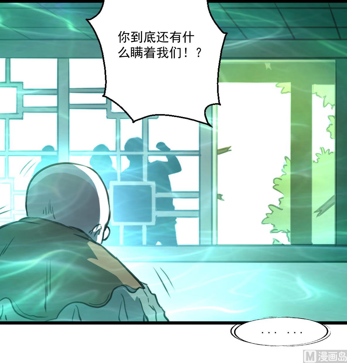 第87话 Surprise!36