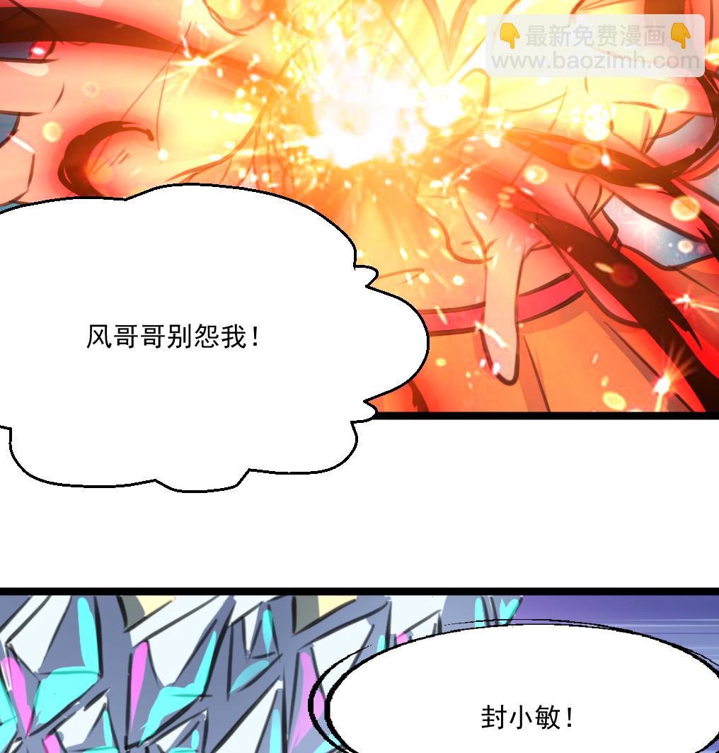 第87话 Surprise!8