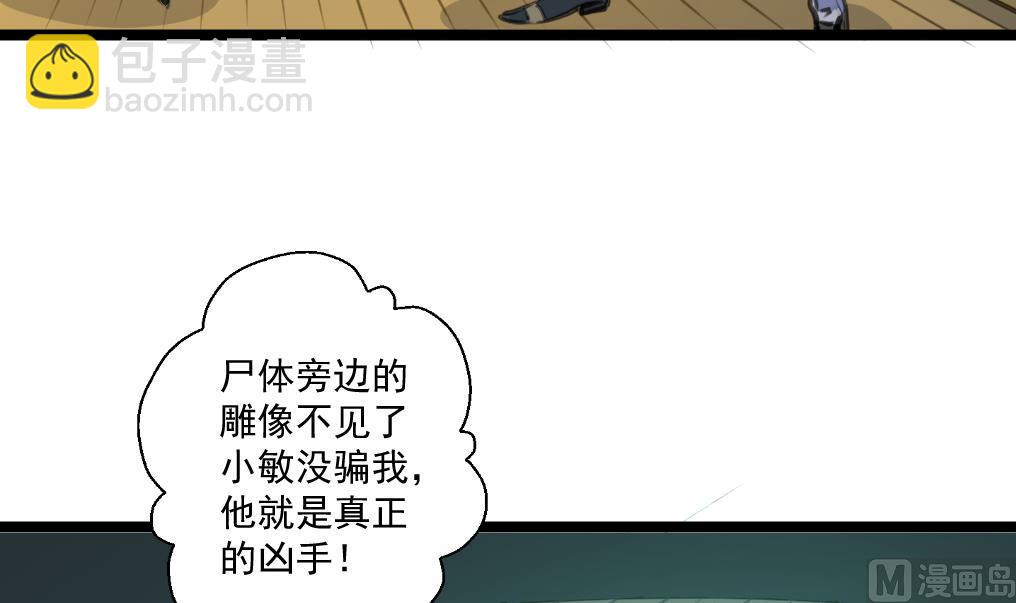 第88话 隐藏的计划。12