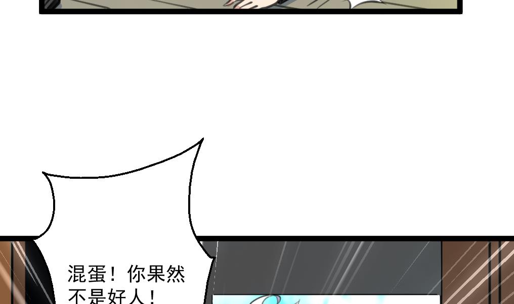 第88话 隐藏的计划。20