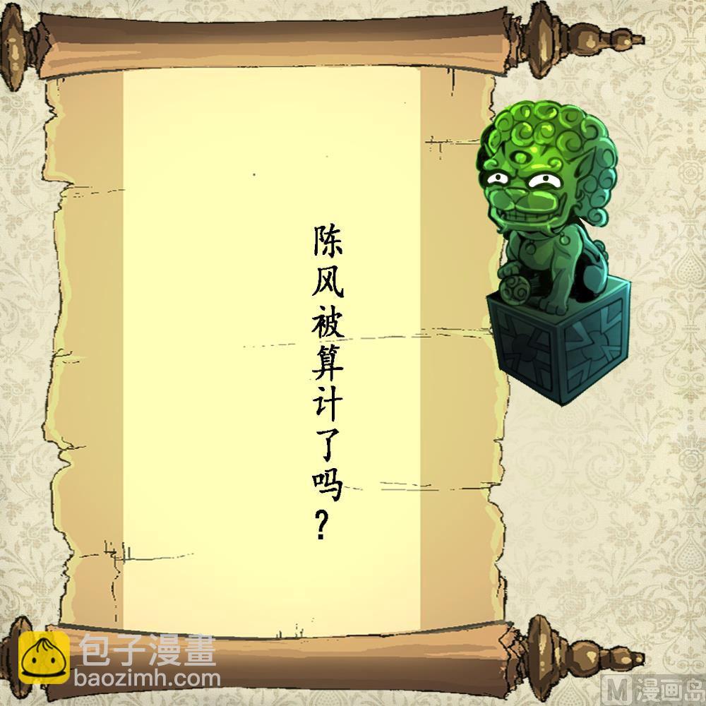 第88话 隐藏的计划。37