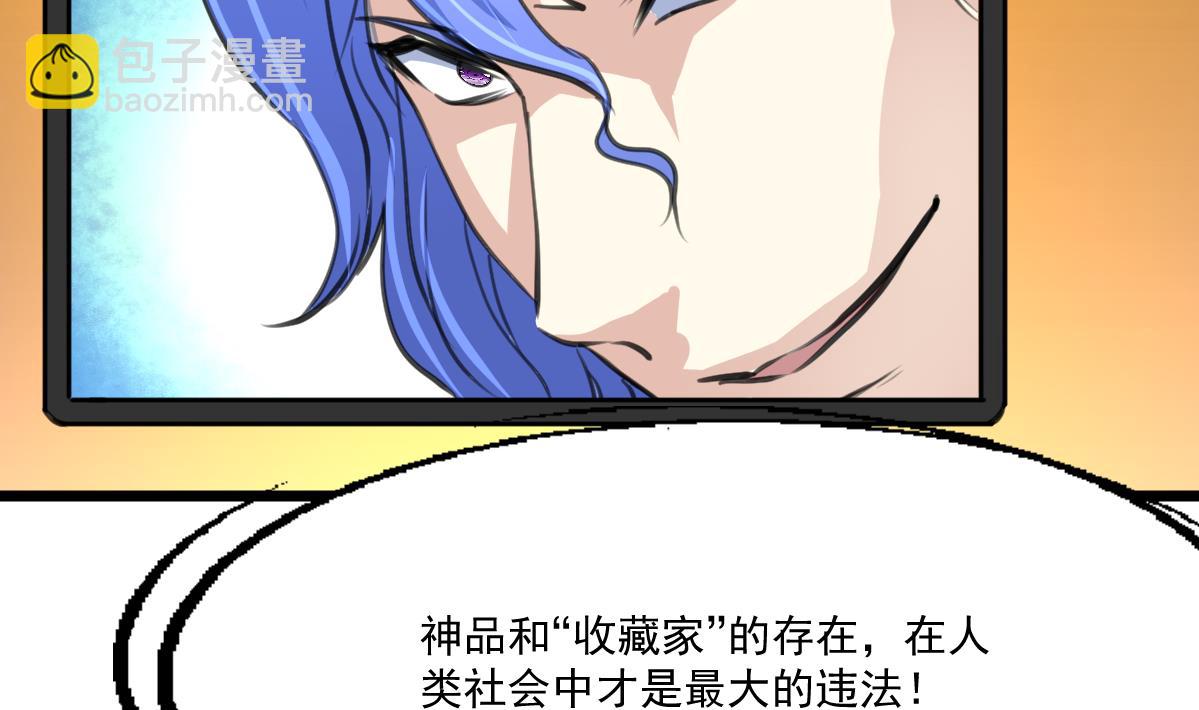第90话 小敏的真实身份！11