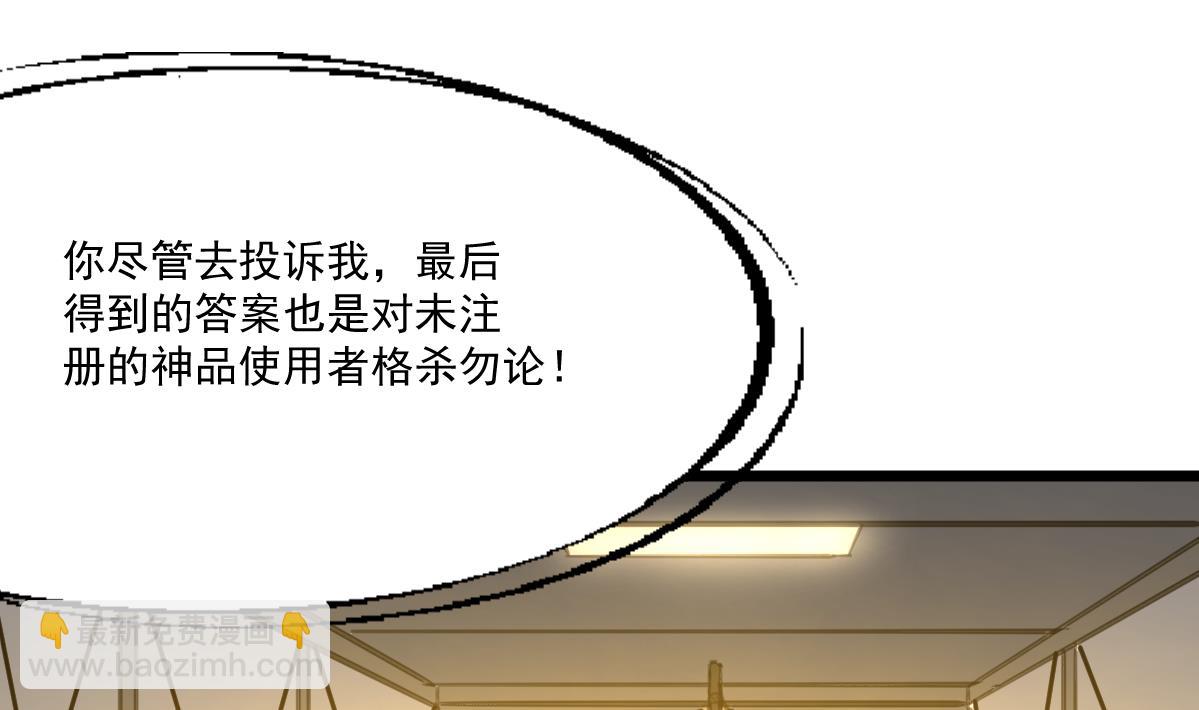 第90话 小敏的真实身份！14