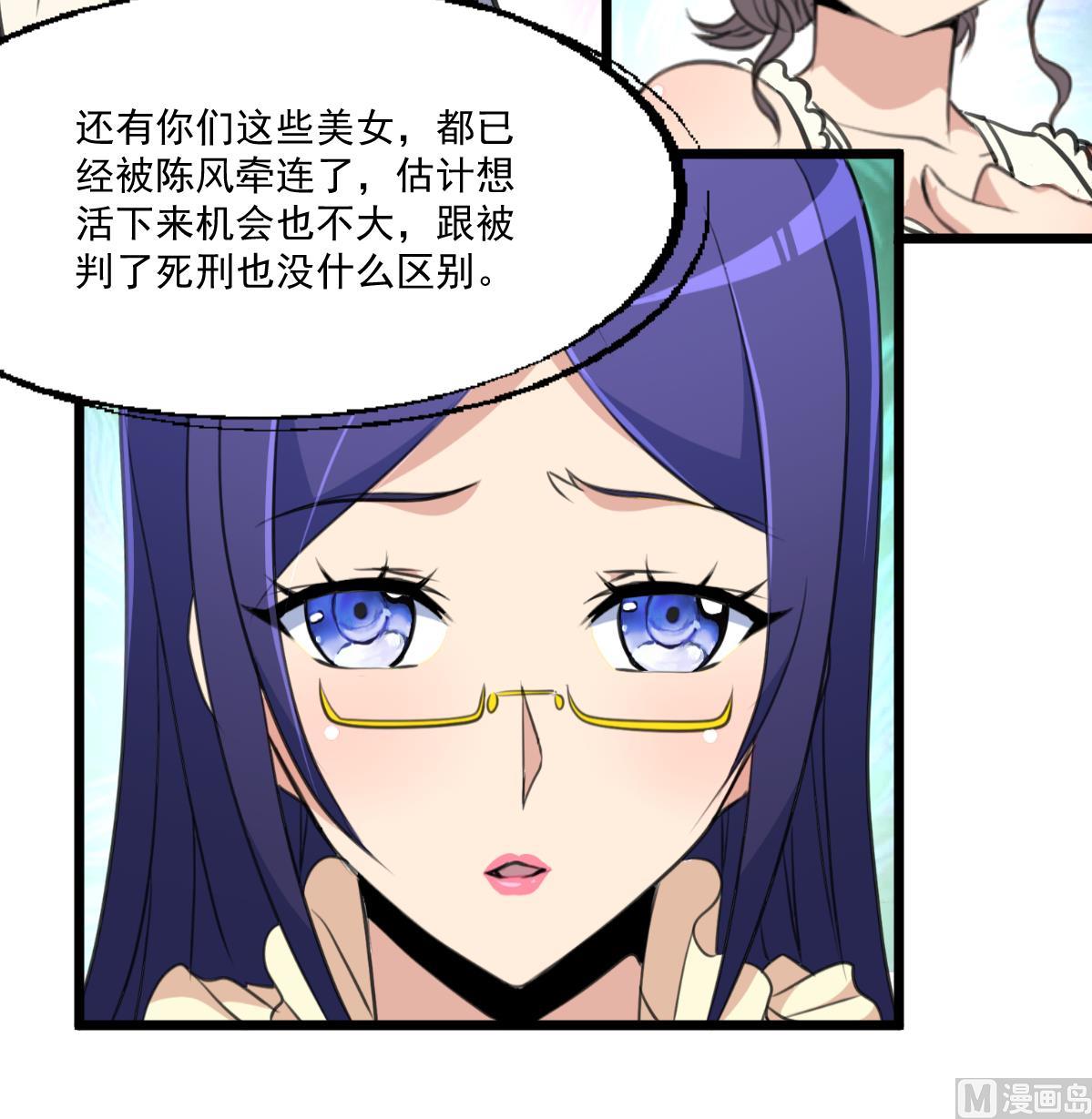 第90话 小敏的真实身份！18