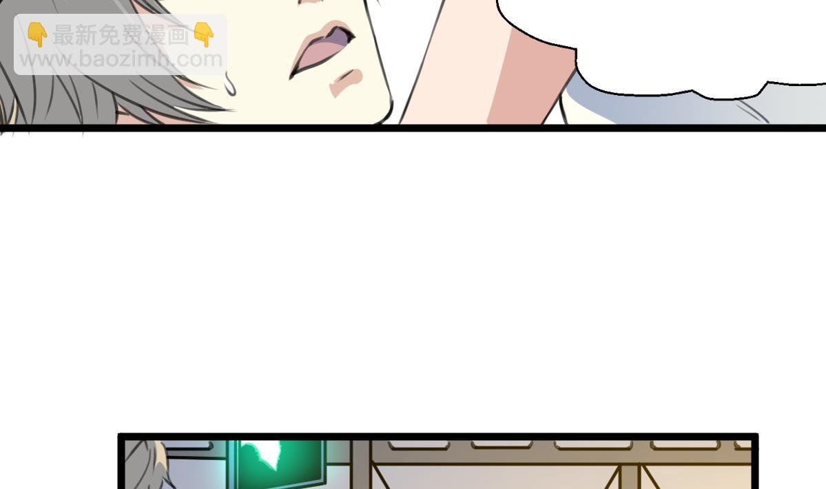 第90话 小敏的真实身份！2