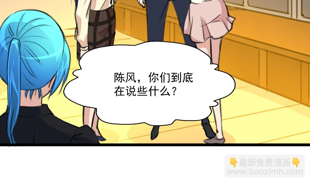 第90话 小敏的真实身份！20