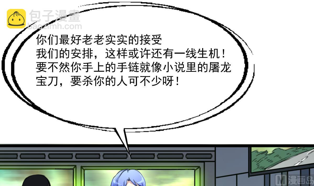 第90话 小敏的真实身份！24