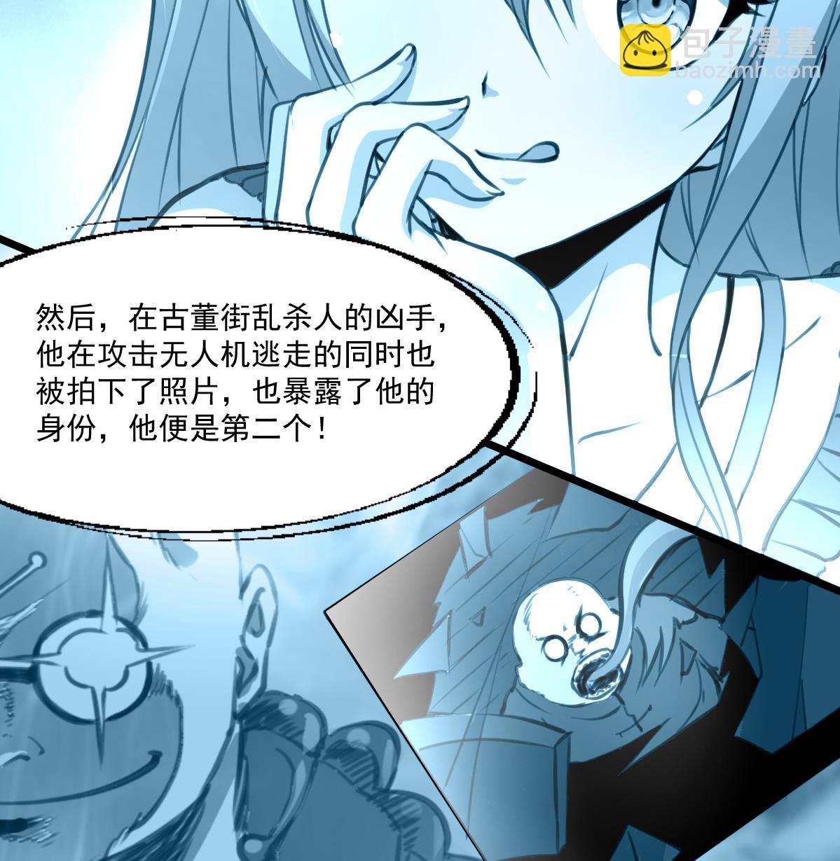 第90话 小敏的真实身份！26